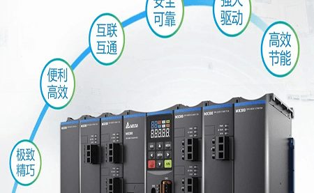 重磅新品上市 | 左右開弓，精巧致勝 臺達(dá)精巧多傳變頻器MX300系列